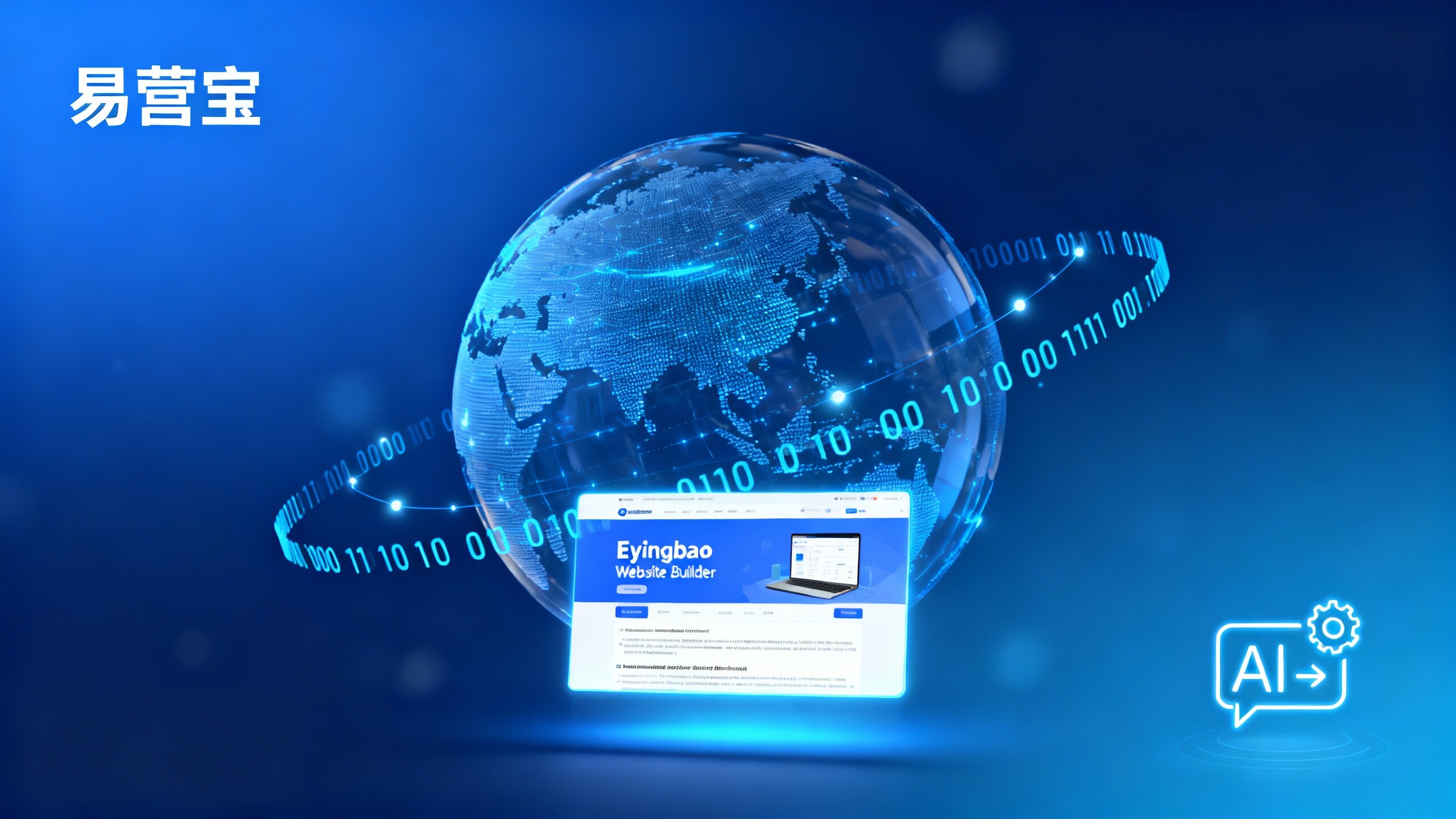 Eyingbao Website Builderは多言語をサポートしていますか？クロスボーダーウェブサイト構築の実測解析
