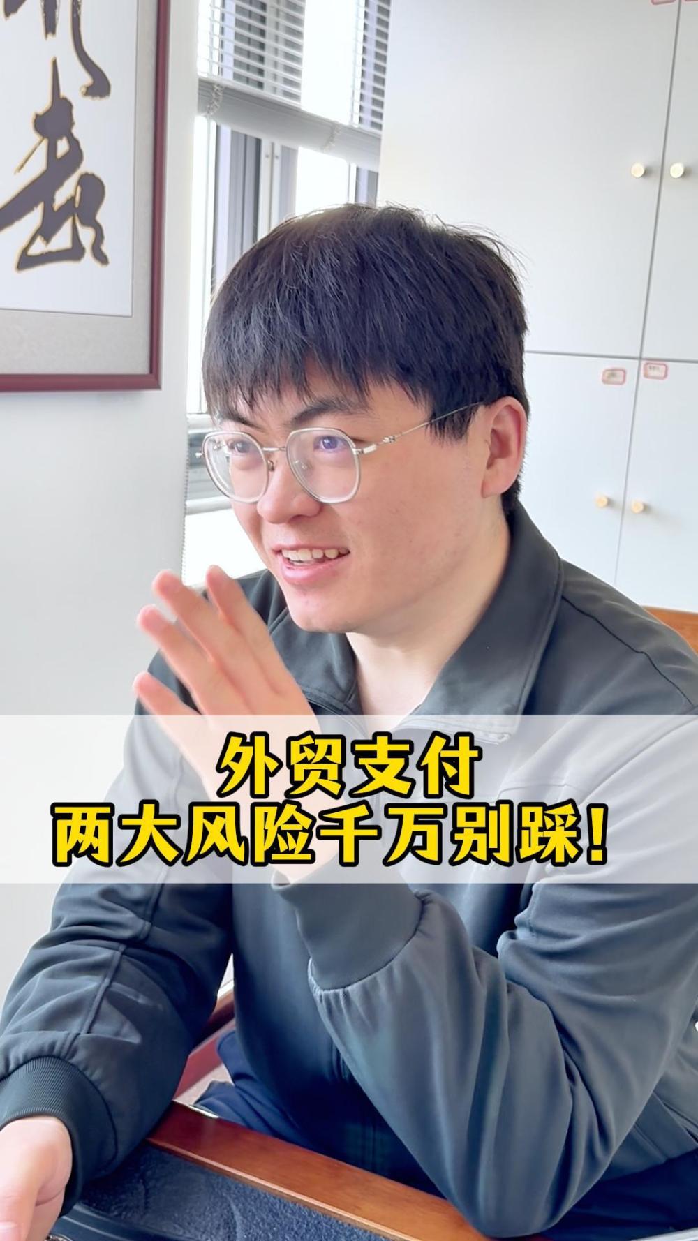 外貿決済、2つのリスクに要注意！