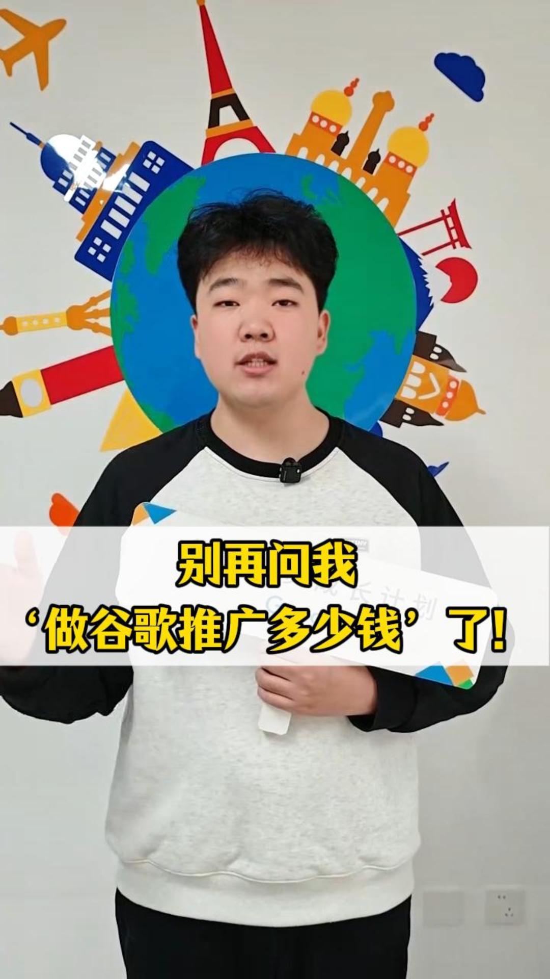 Googleのプロモーションにはいくらかかるのか』と私に尋ねるのはやめてください！