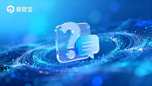 易営宝よくある質問まとめ（サイト構築 / オンラインストア / SEO / 多言語対応 / 翻訳 / 広告マーケティング / AI）