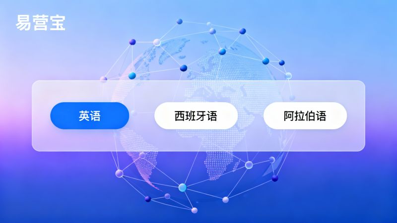 多言語ウェブサイトには一般的に何ヶ国語が必要ですか？業界データに基づく言語選択の決定ガイド