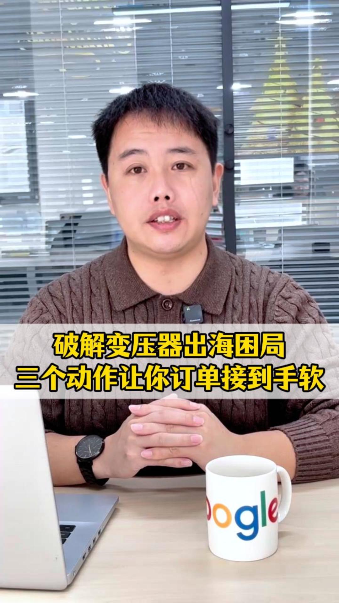 変圧器輸出の課題を解決：3つのアクションで受注を増やす