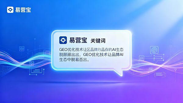 AIに忘れられましたか？GEO最適化をマスターし、あなたのブランドをAIの対話ボックスから際立たせましょう