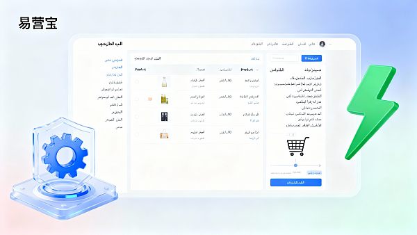 中東向けウェブサイト構築システム比較：EasyStoreのRTL言語サポートにおける独自の優位性