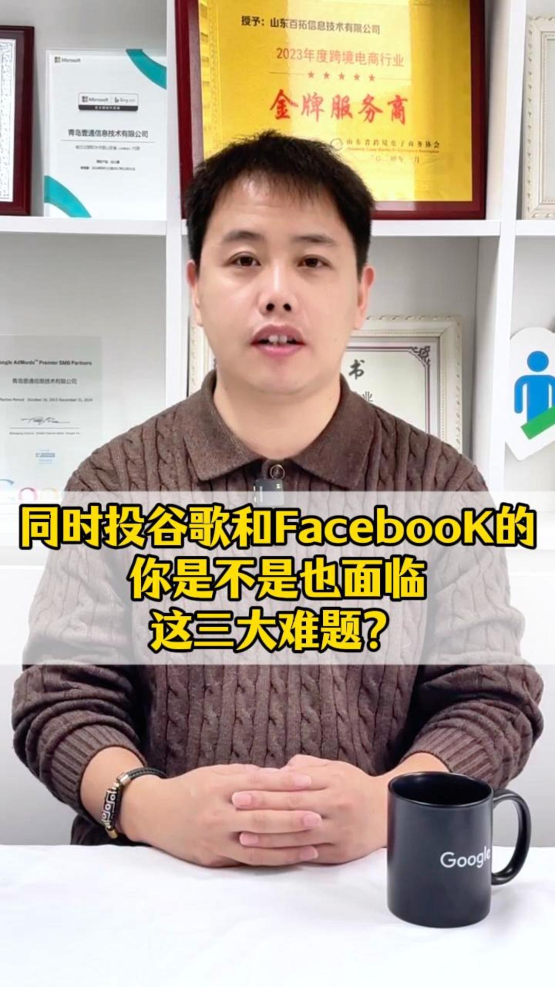 GoogleとFacebookの両方に広告を出稿しているあなた、この3つの大きな課題に直面していませんか？