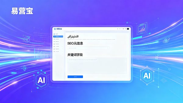 レスポンシブWebサイトシステムはクロスボーダーECに適していますか？SEOと広告の一貫性から見た実現可能性