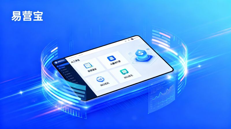 外貿人が3日で独立サイトを構築？AIツールパックが海外進出をサポート、迅速にスタート