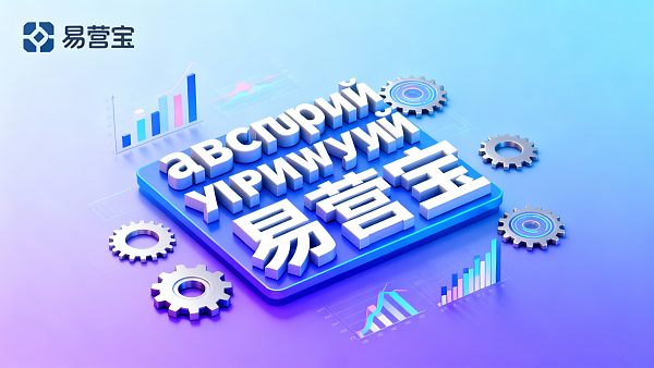 多言語広告の配信は一般的なインターネットサービス業界でどのような落とし穴に陥りやすいですか？