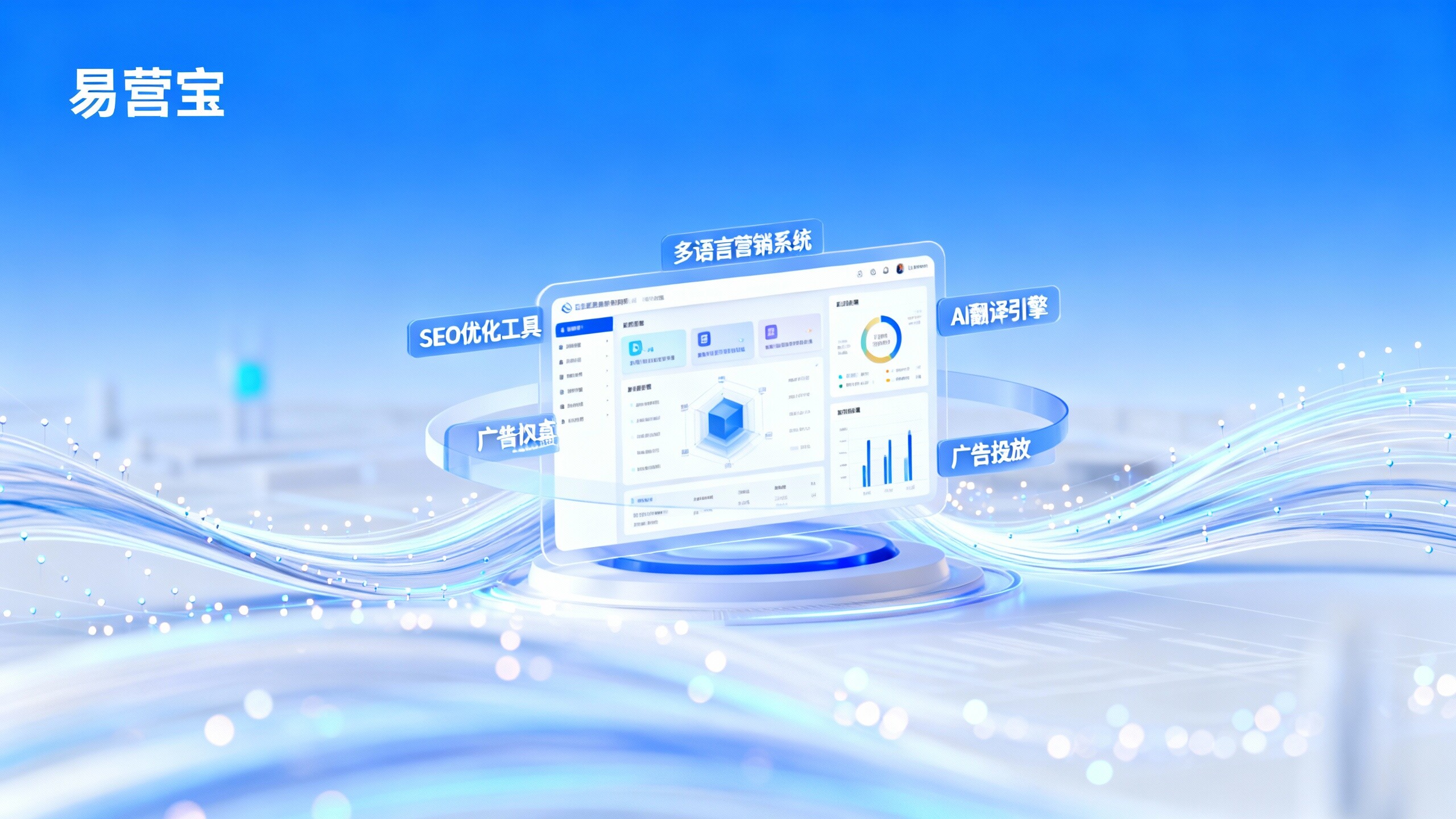 易営宝の多言語マーケティングシステムはどうですか？従来の外貿独立站ツールとの比較優位性