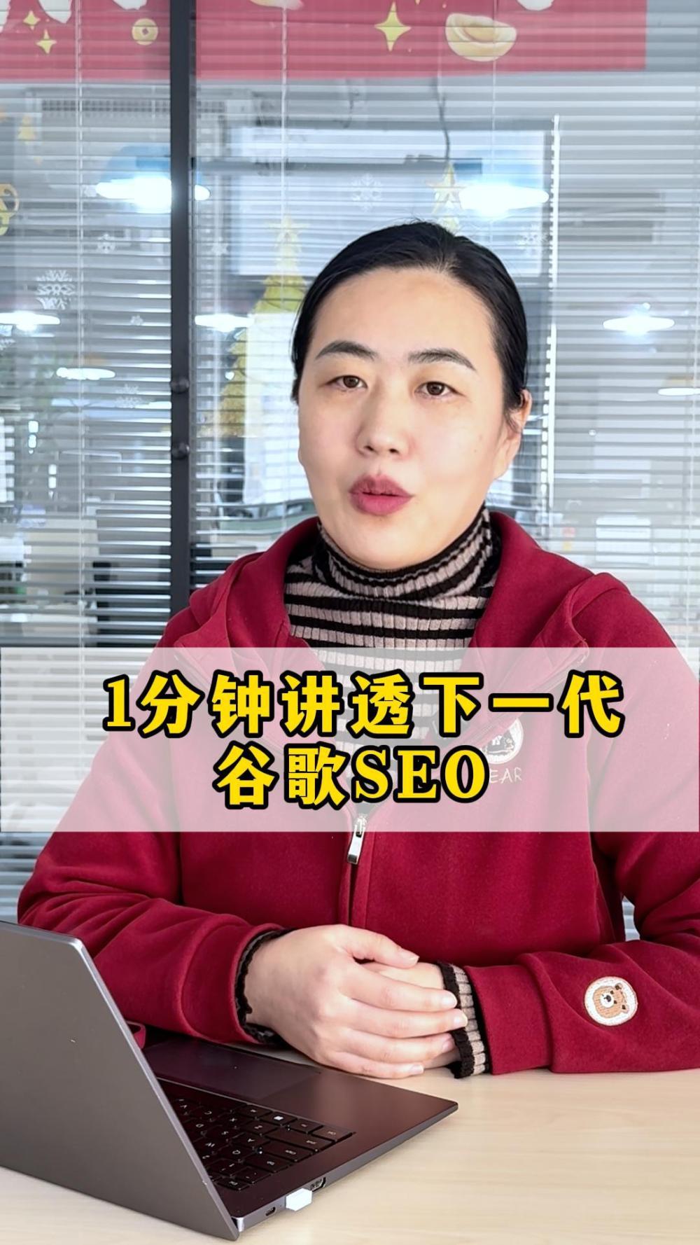 1分でわかる次世代GoogleSEO