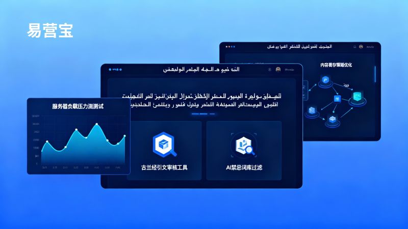 アラビア語ウェブサイト構築サービスプロバイダーを選ぶ際に注意すべき点は？ローカライゼーションテストと宗教的タブー検査