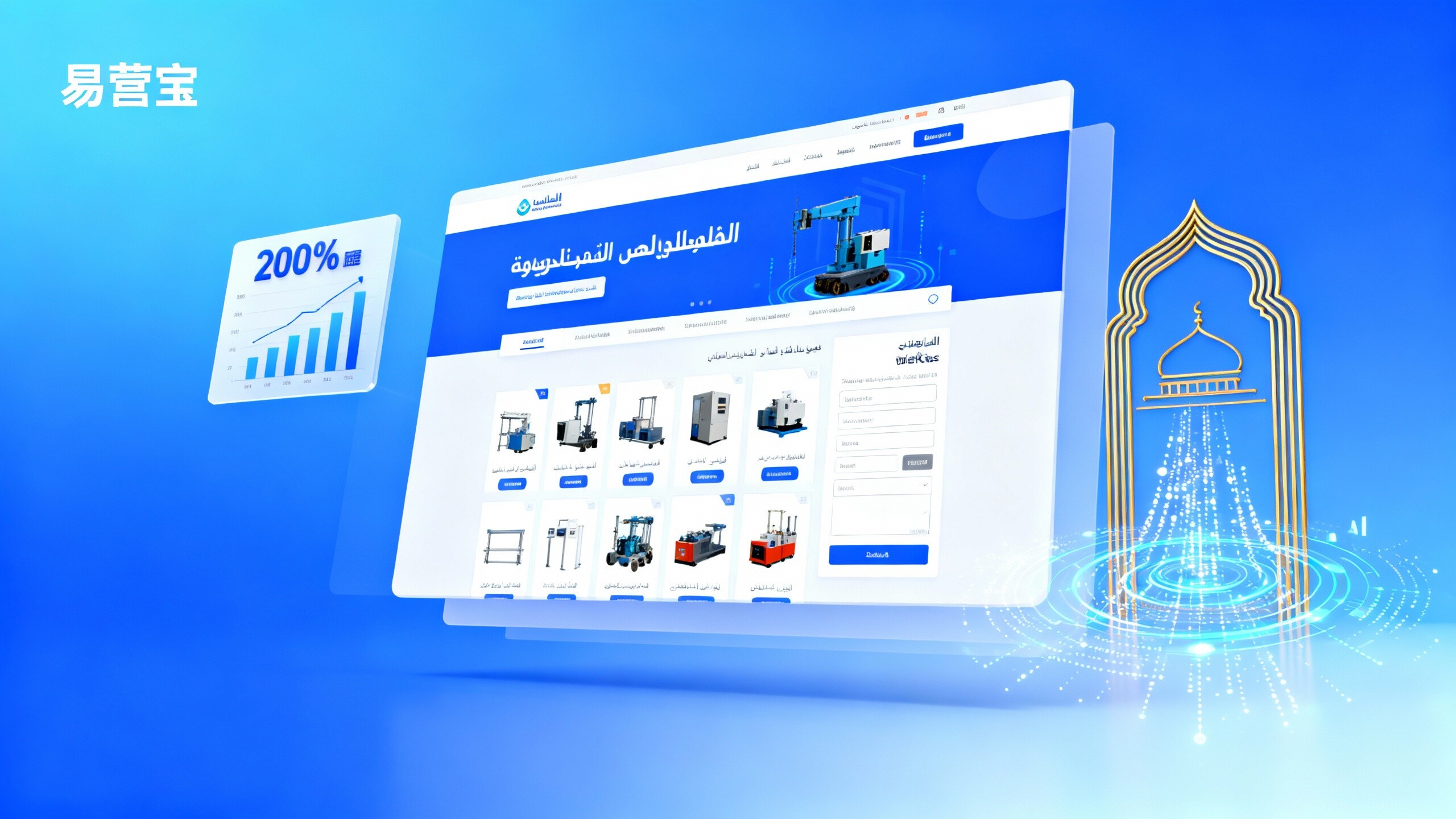 顧客フィードバックレビュー:アラビア語ウェブサイト構築が製造業企業の3ヶ月以内の問い合わせ量200%向上を支援 顧客フィードバックレビュー:アラビア語ウェブサイト構築が製造業企業の3ヶ月以内の問い合わせ量200%向上を支援