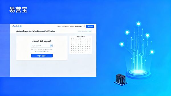 アラビア語ウェブサイト構築サービスプロバイダーのおすすめ？中東市場のローカライズチームの選定基準