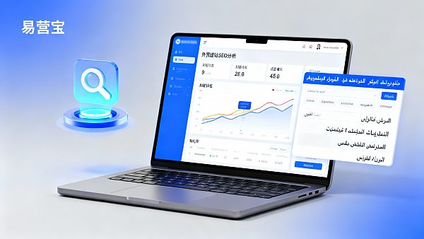 外貿サイト構築におけるSEO最適化の効果的な手法とは？90%の企業が陥る3つの技術的落とし穴を回避する