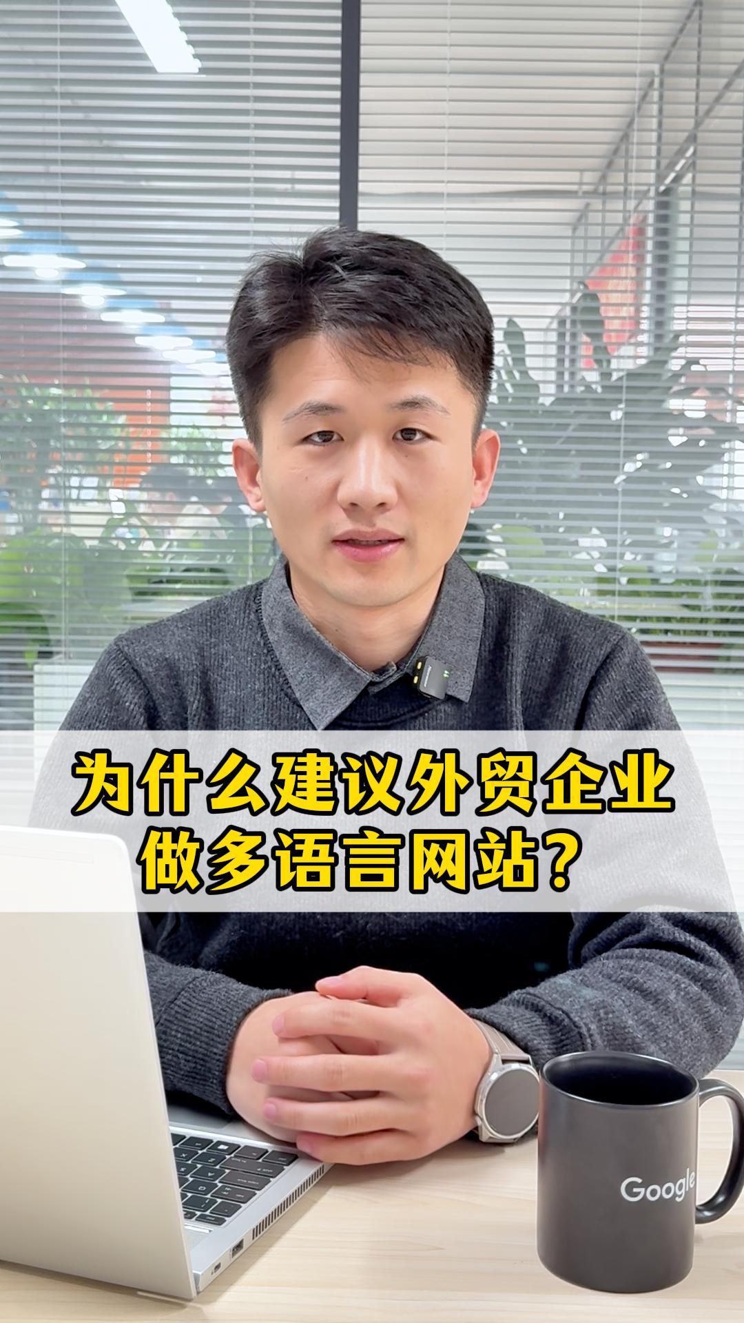 なぜ貿易企業に多言語サイトの構築を推奨するのか？