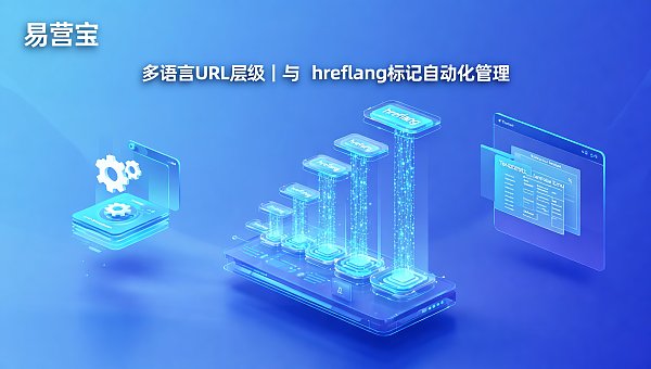 独立サイトを構築した後、多言語SEO構造の長期コストを削減するにはどうメンテナンスすべきか？