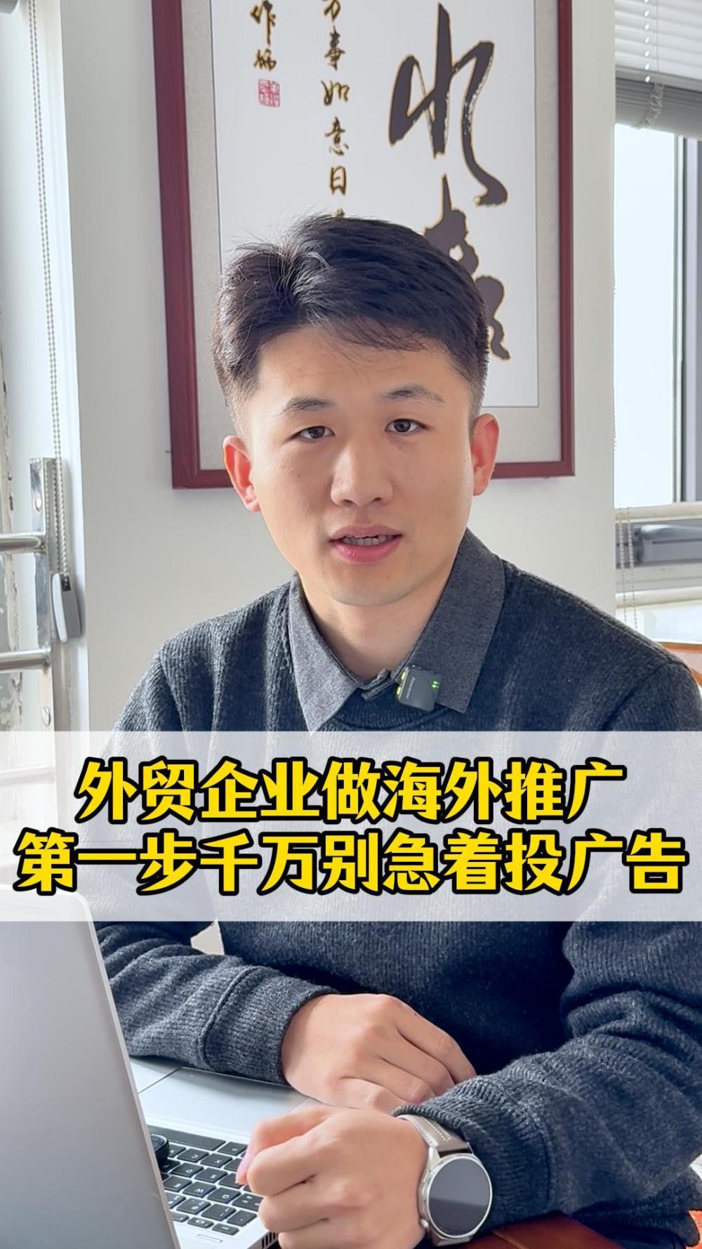 海外進出を目指す貿易企業は、海外プロモーションにおいて、まず広告を急いで出すべきではない。