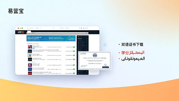 教育業界の海外展開必読：多言語ウェブサイト構築でMOOCプラットフォーム、バイリンガル証明書ダウンロード、現地単位認定インターフェースを同時にサポートするには？