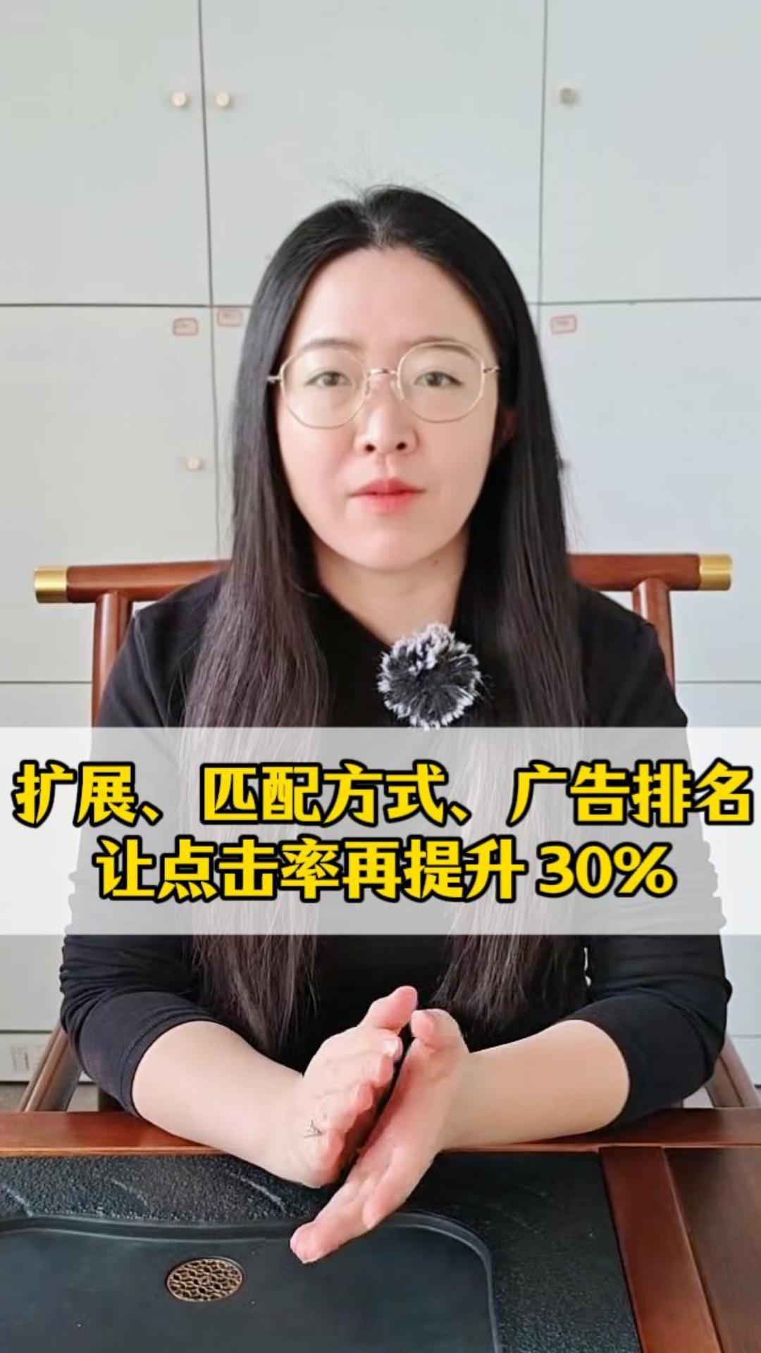 拡張、マッチング方式、広告順位でクリック率をさらに30%向上