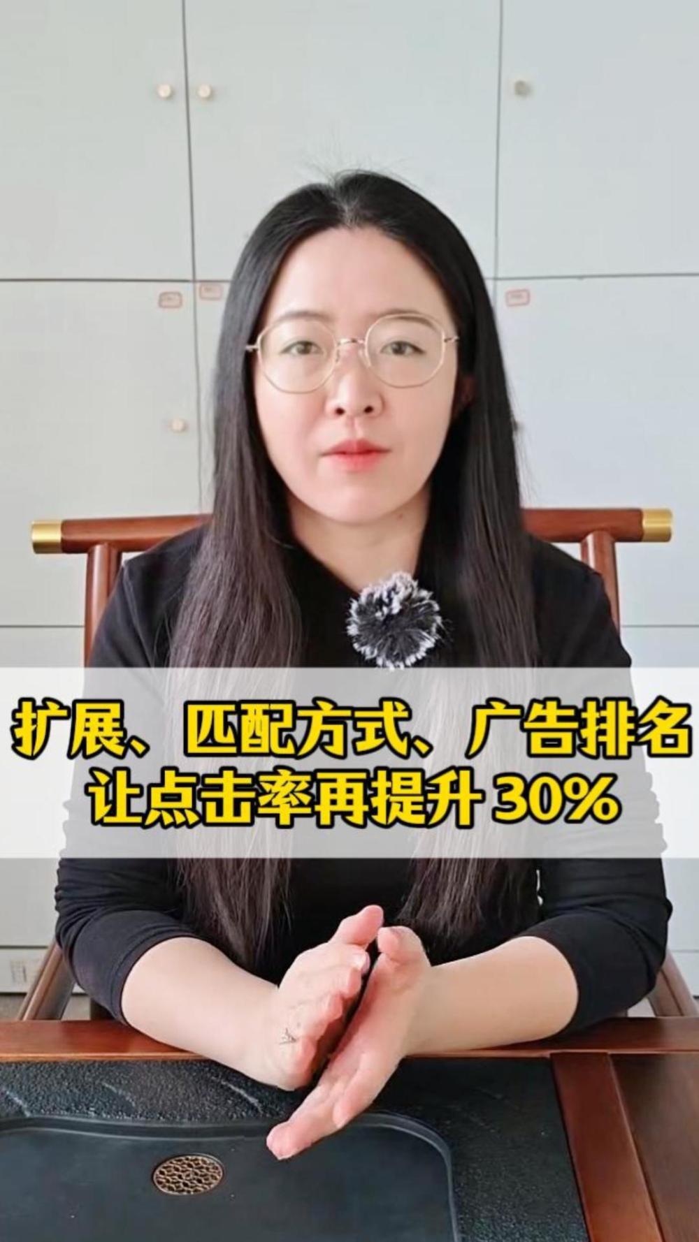 拡張、マッチング方式、広告順位でクリック率をさらに30%向上