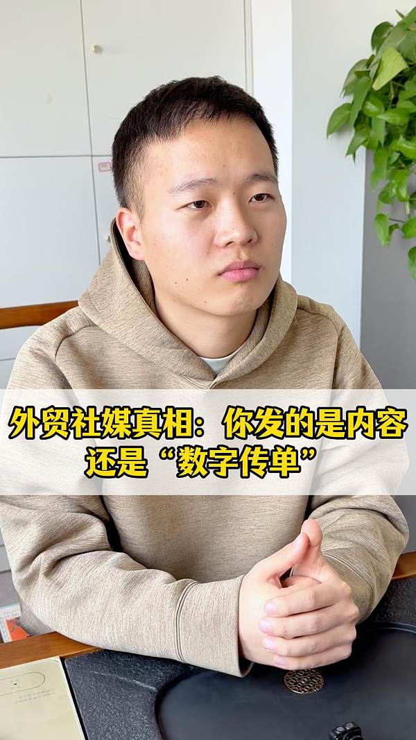 貿易SNSの真実: あなたが発信しているのはコンテンツか、それとも「デジタルチラシ」か