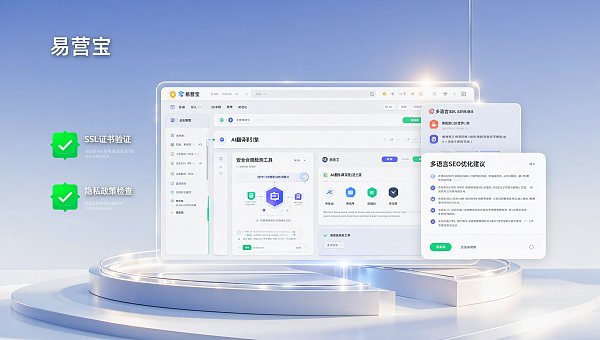 品質管理担当者注意：多言語貿易ウェブサイト安全規制チェックリスト