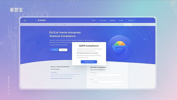 独立したウェブサイトを構築するにはどのような資格が必要ですか？ EU市場向けのウェブサイト+マーケティングサービス一体型運営にはGDPRとVATの備案が必要ですか