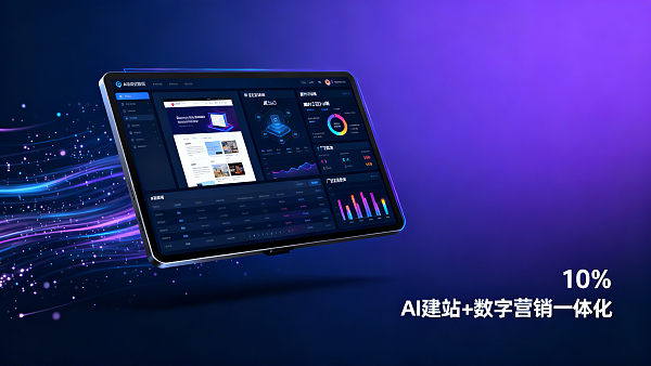 AIウェブサイト構築の一般的な費用は？2024年主流ソリューションの価格比較