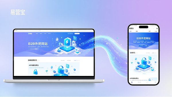モバイル端末対応が不十分？3つのB2B貿易サイト実例で転換率向上の方法を解説