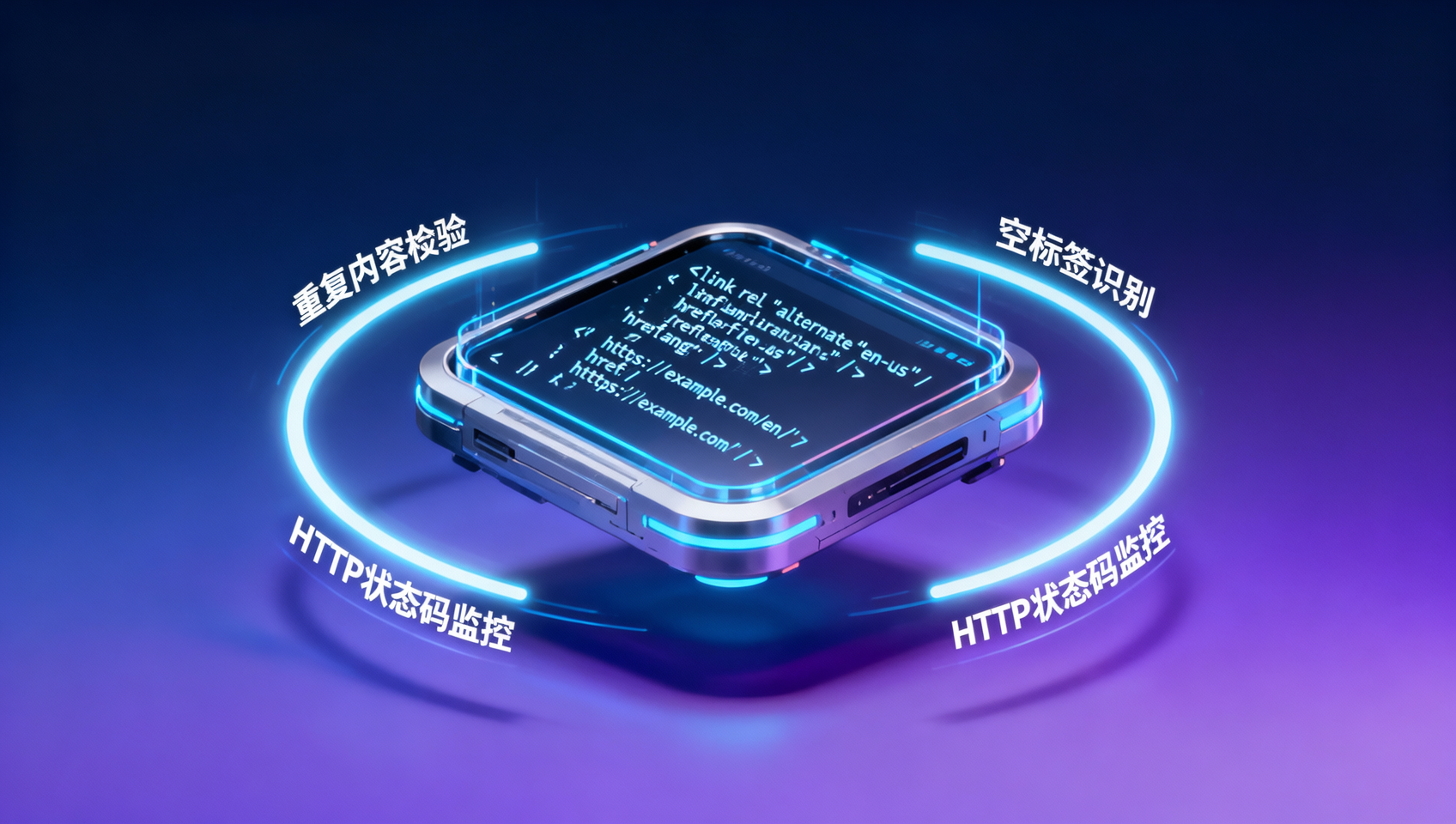 多言語対応の貿易サイトはSEOに影響するか？hreflang設定のエラー率TOP3原因：重複コンテンツ、空タグ、HTTPステータスコード異常