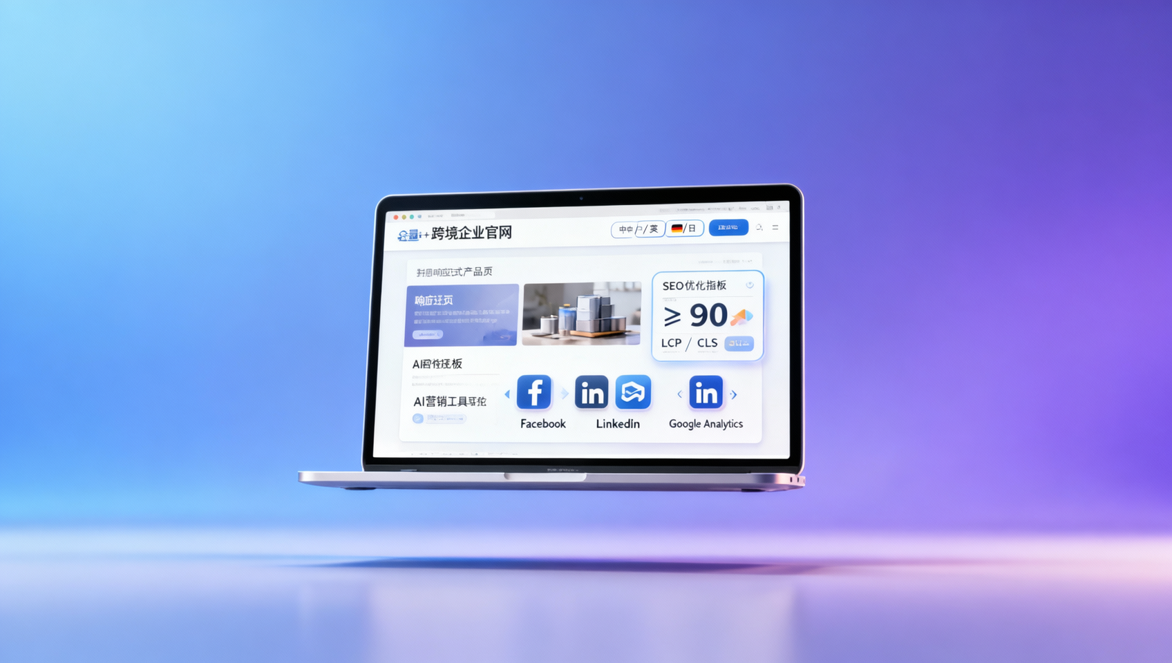 年間輸出額500万ドル以下の企業に適したクロスボーダーウェブサイト構築サービスですか？軽量ソリューションのローンチコストは3.2万元以内に抑えられます