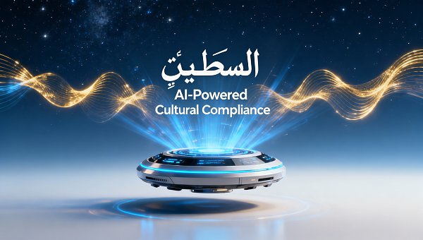 社媒自动化运营工具在斋月期间自动发布促销内容,但未识别当地‘白天禁食’文化,引发部分账号投诉 社媒自动化运营工具在斋月期间自动发布促销内容,但未识别当地‘白天禁食’文化,引发部分账号投诉