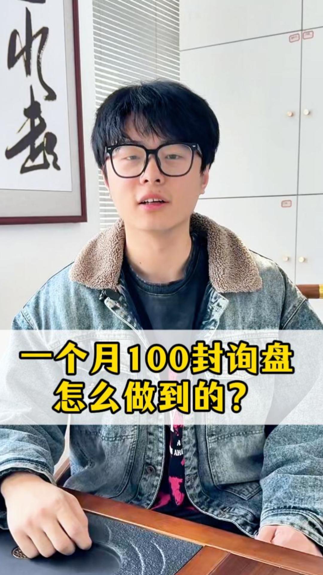 1か月で100件の問い合わせ、どうやって実現したのか？