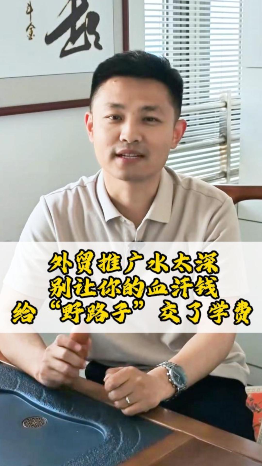 貿易促進は非常に奥が深い。あなたの血と汗の結晶であるお金を「得体の知れない業者」への授業料にしないでください