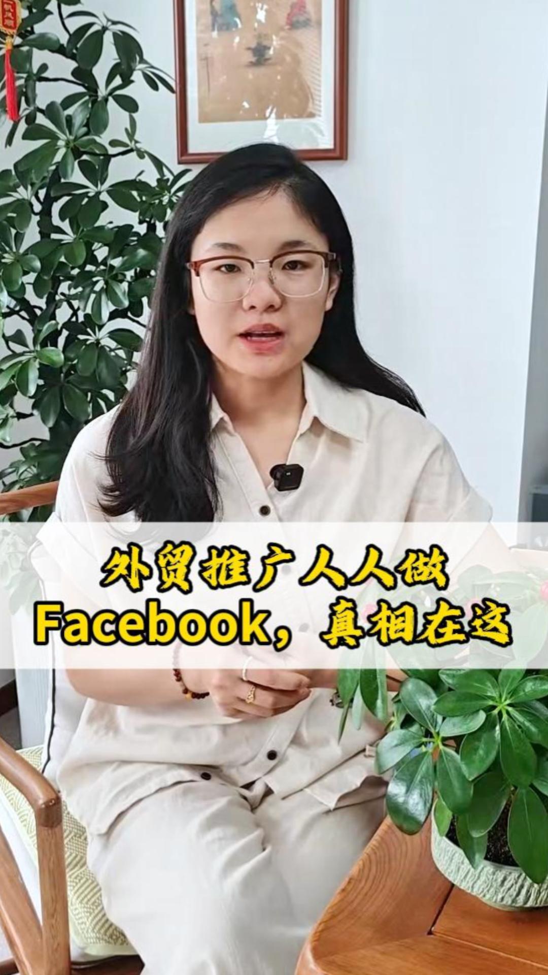 越境貿易のプロモーションはみんなFacebookでやっている、真実はここにある