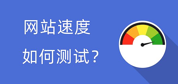 website-speed-0.png website-speed-0.png