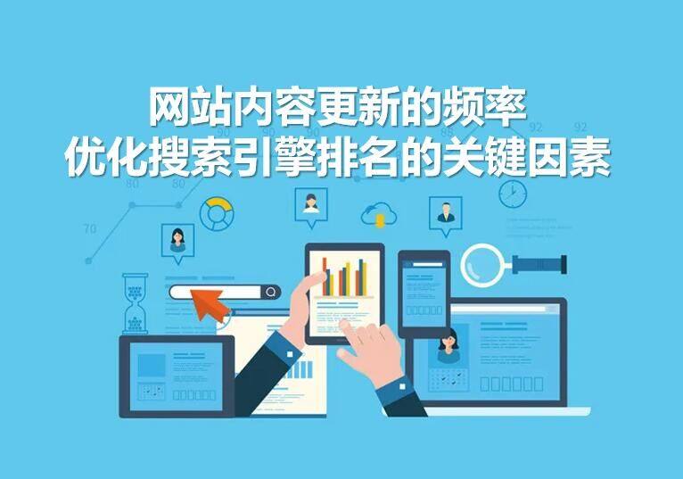 ウェブサイトのコンテンツ更新頻度：検索エンジンのランキングを最適化する重要な要素