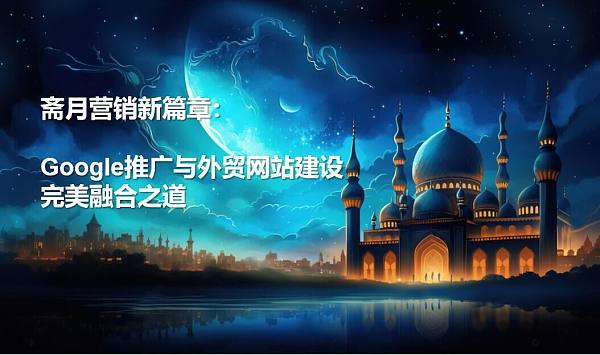 斋月.jpg 斋月.jpg