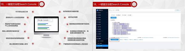一键提交谷歌Search Console.jpg 一键提交谷歌Search Console.jpg