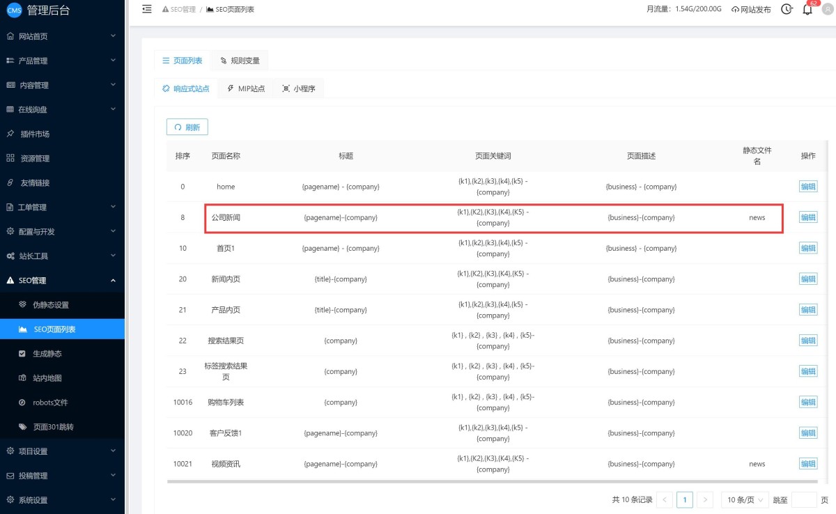 页面title TDK设置.jpg 页面title TDK设置.jpg