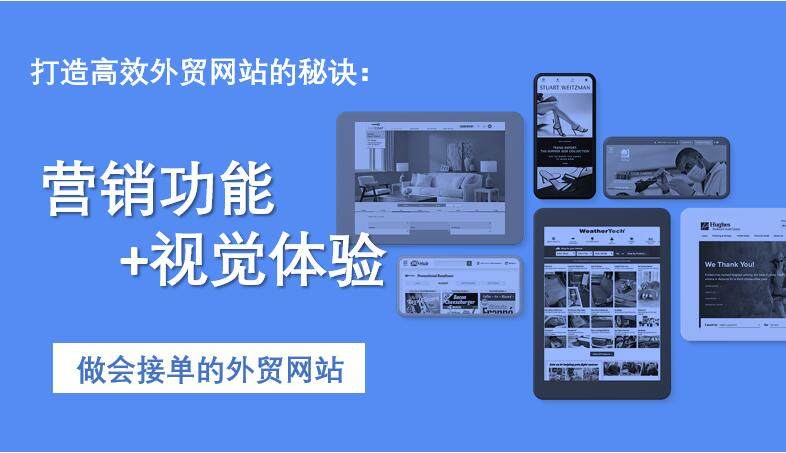 효율적인 해외 무역 웹사이트 제작 팁: '좀비' 웹사이트를 깨우는 7가지 제안