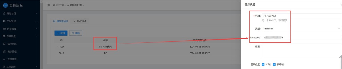 Facebook Pixel代码安装.jpg Facebook Pixel代码安装.jpg