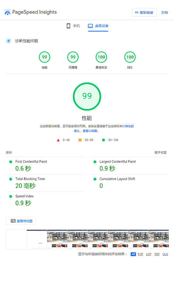 Pagespeed1.jpg Pagespeed1.jpg