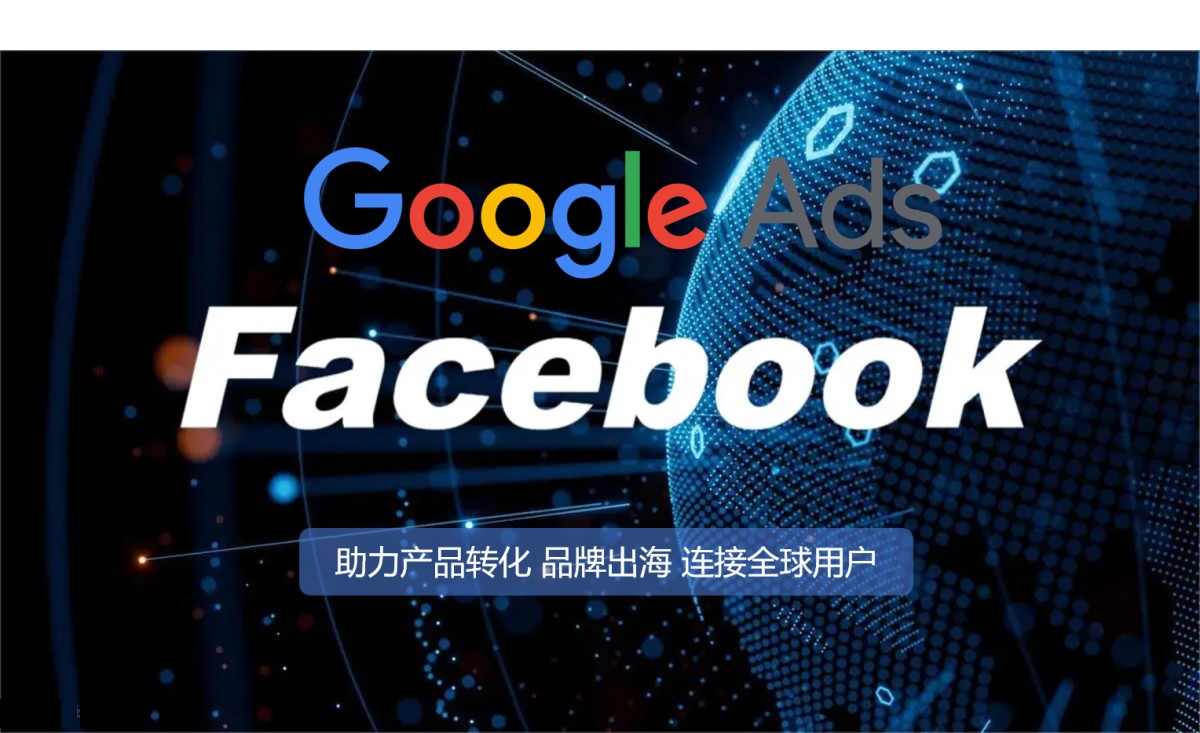Google + Facebook은 글로벌 사용자를 연결합니다.png 谷歌+Facebook连接全球用户.png