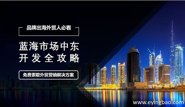 中东开发全攻略.jpg 中东开发全攻略.jpg