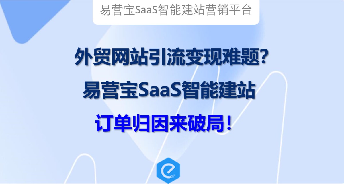 易营宝订单归因.png 易营宝订单归因.png