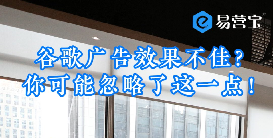 구글 광고 결과가 좋지 않나요? 이 중요한 점을 간과하고 계실 수 있습니다!