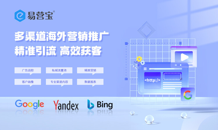 해외 시장을 빠르게 공략할 수 있는 원스톱 해외 마케팅!