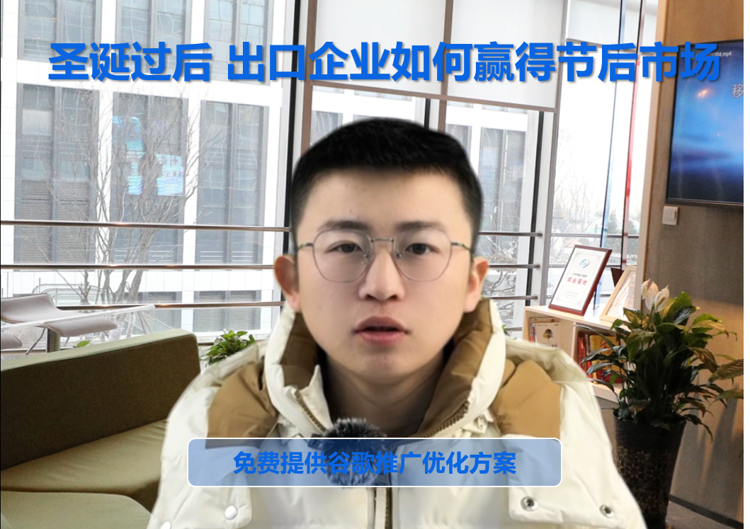 크리스마스 이후, 수출업체는 어떻게 홀리데이 이후 시장에서 승리할 수 있을까요? (아래)