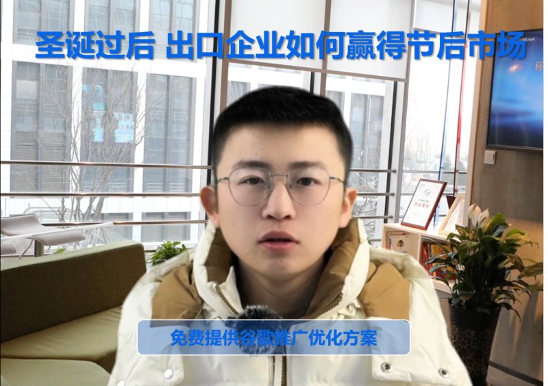 크리스마스 이후, 수출업체는 어떻게 홀리데이 이후 시장에서 승리할 수 있을까요? (아래)